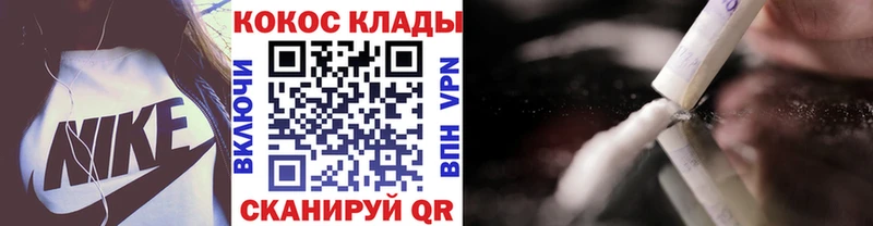 Cocaine 97% Алексин