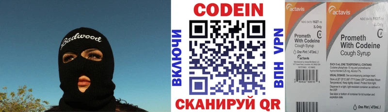 наркошоп  Алексин  Кодеиновый сироп Lean напиток Lean (лин) 
