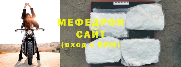 мяу мяу кристалл Пролетарск